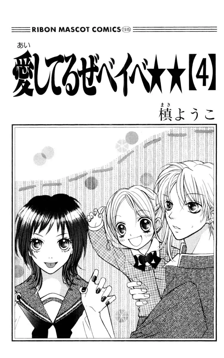 Aishiteruze Baby Chapter 15 3